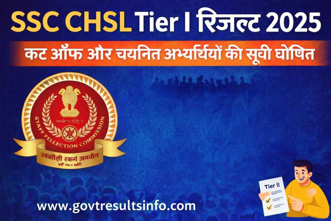SSC CHSL Tier I Result 2025 Download PDF – कट ऑफ मार्क्स, मेरिट लिस्ट ...